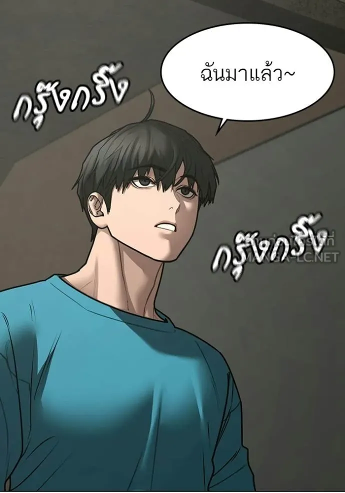 Reality Quest ตอนที่ 175 26