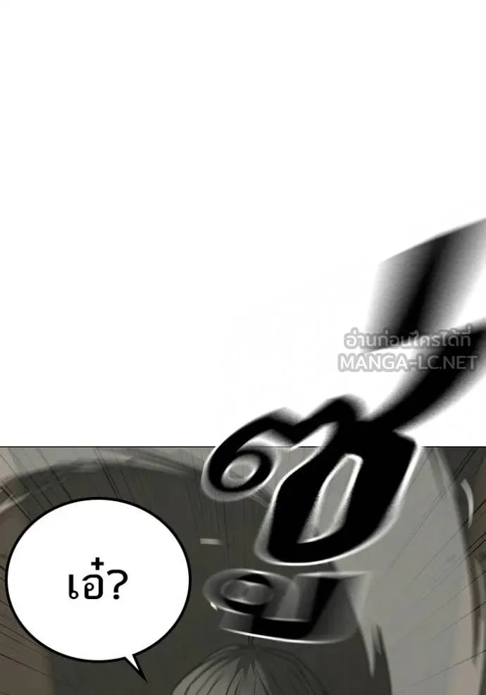 Reality Quest ตอนที่ 175 27