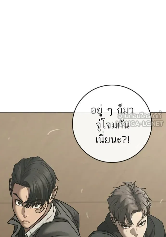 Reality Quest ตอนที่ 175 36