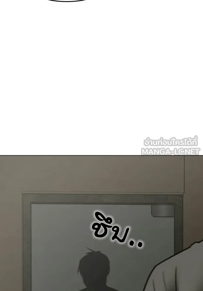 Reality Quest ตอนที่ 175 24