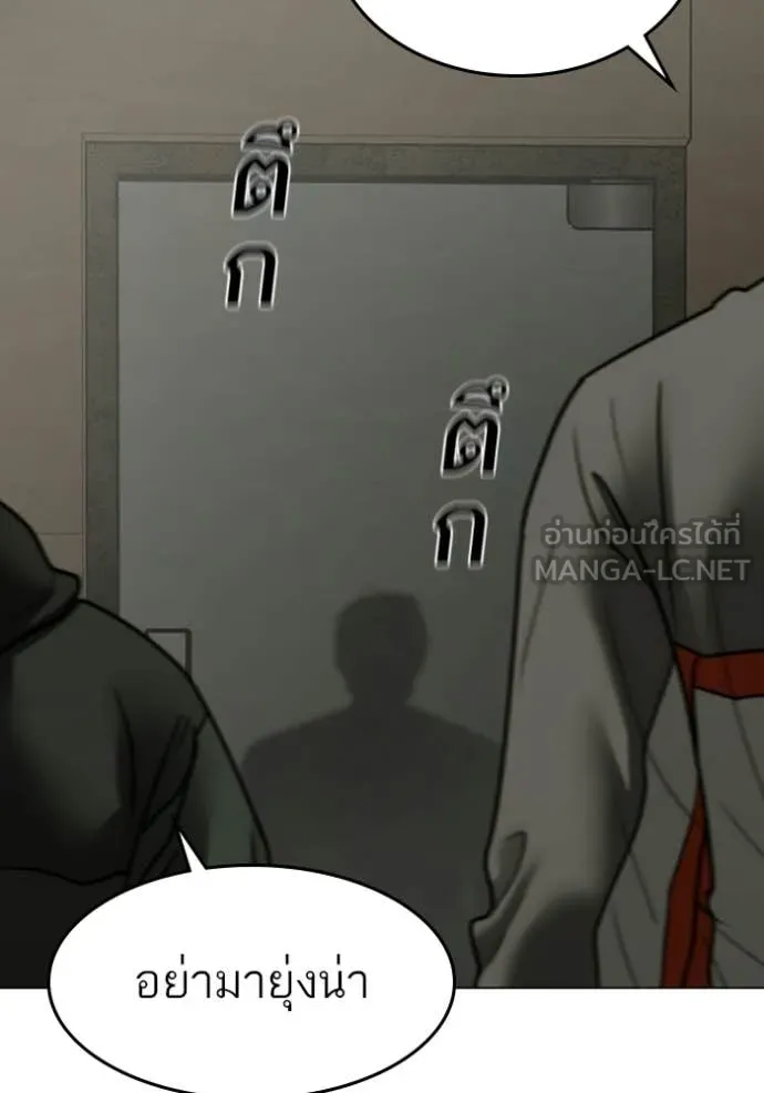 Reality Quest ตอนที่ 175 23