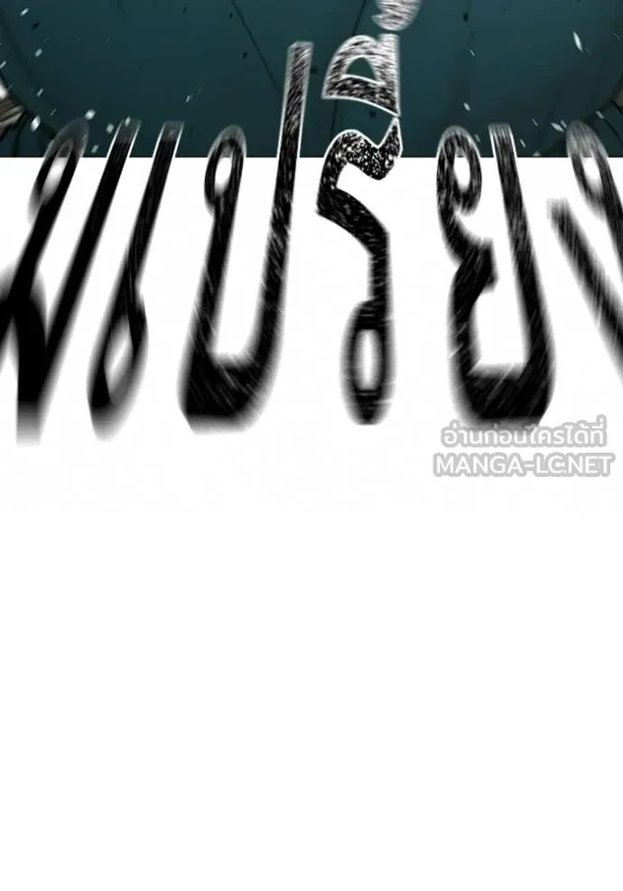 Reality Quest ตอนที่ 175 31