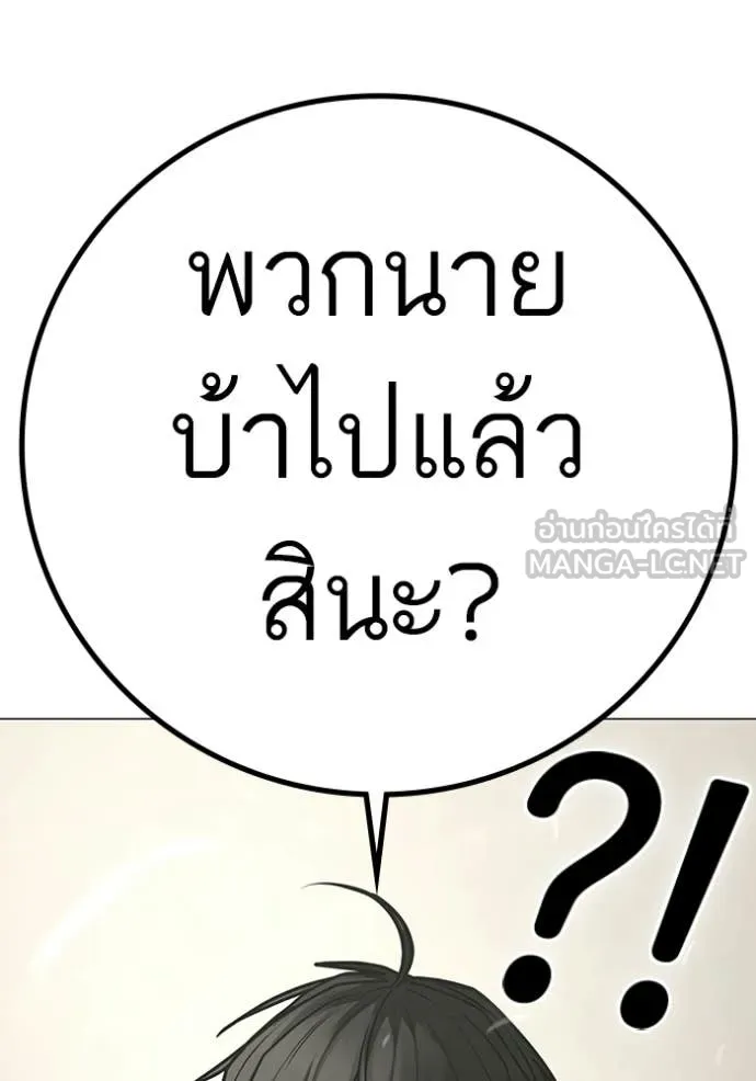 Reality Quest ตอนที่ 175 34