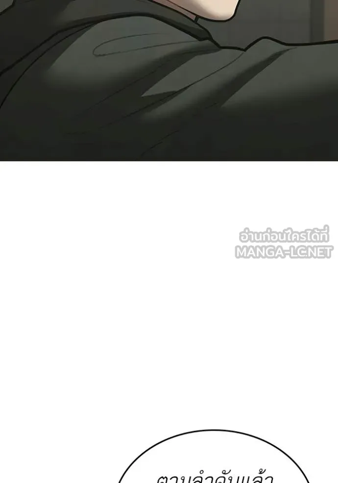 Reality Quest ตอนที่ 175 39