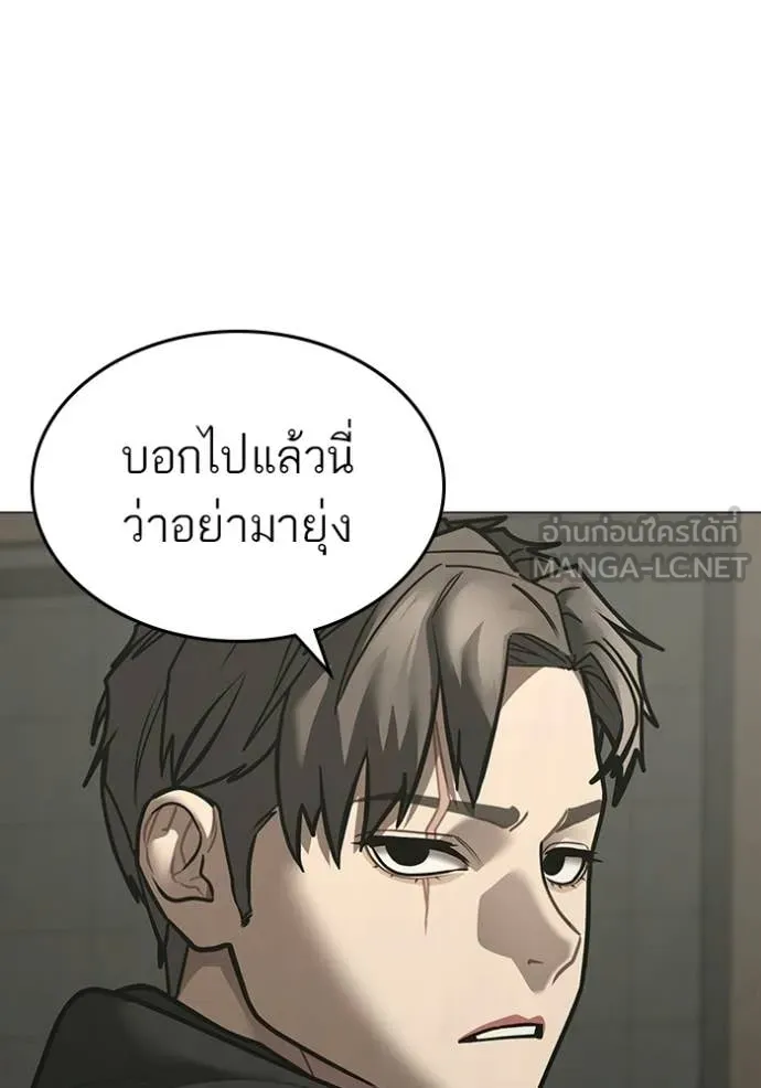 Reality Quest ตอนที่ 175 38