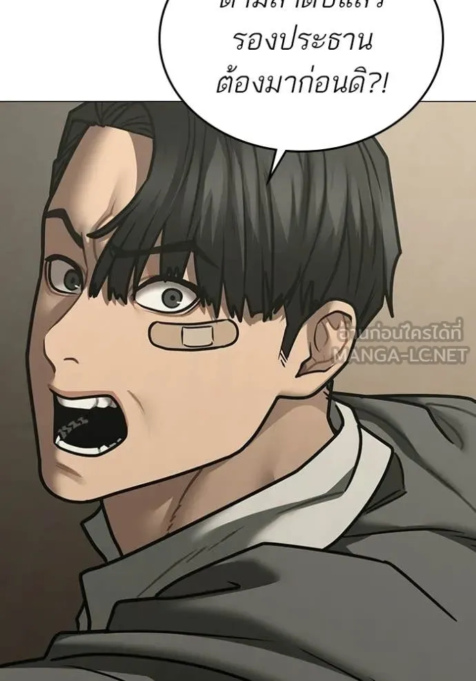 Reality Quest ตอนที่ 175 40