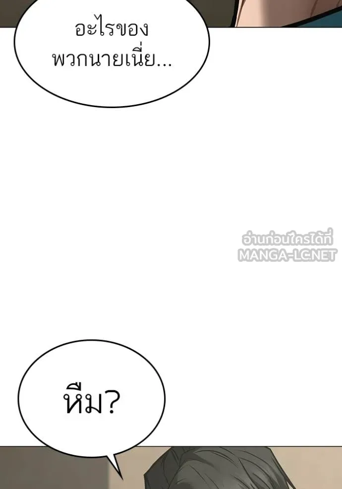 Reality Quest ตอนที่ 175 43