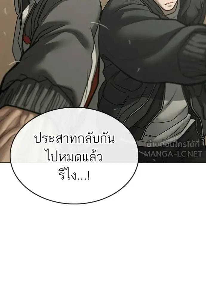 Reality Quest ตอนที่ 175 37