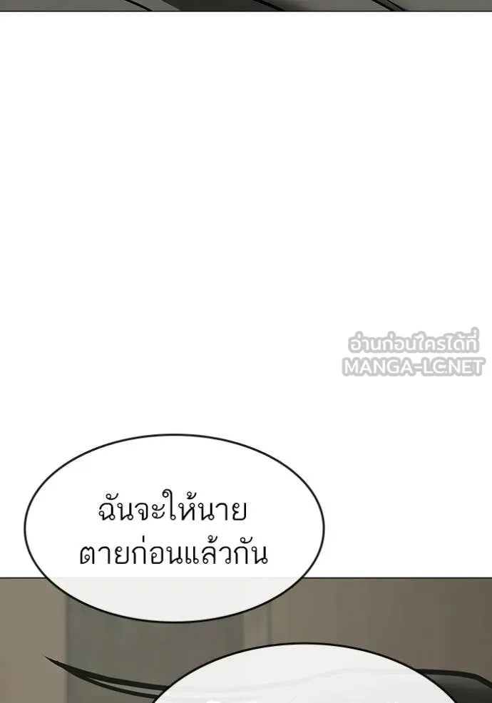 Reality Quest ตอนที่ 175 41