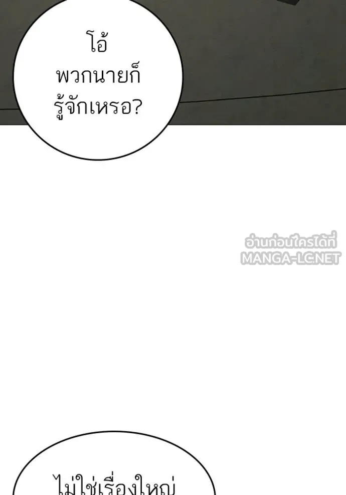 Reality Quest ตอนที่ 175 50
