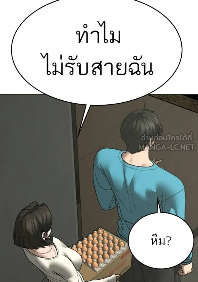 Reality Quest ตอนที่ 175 53