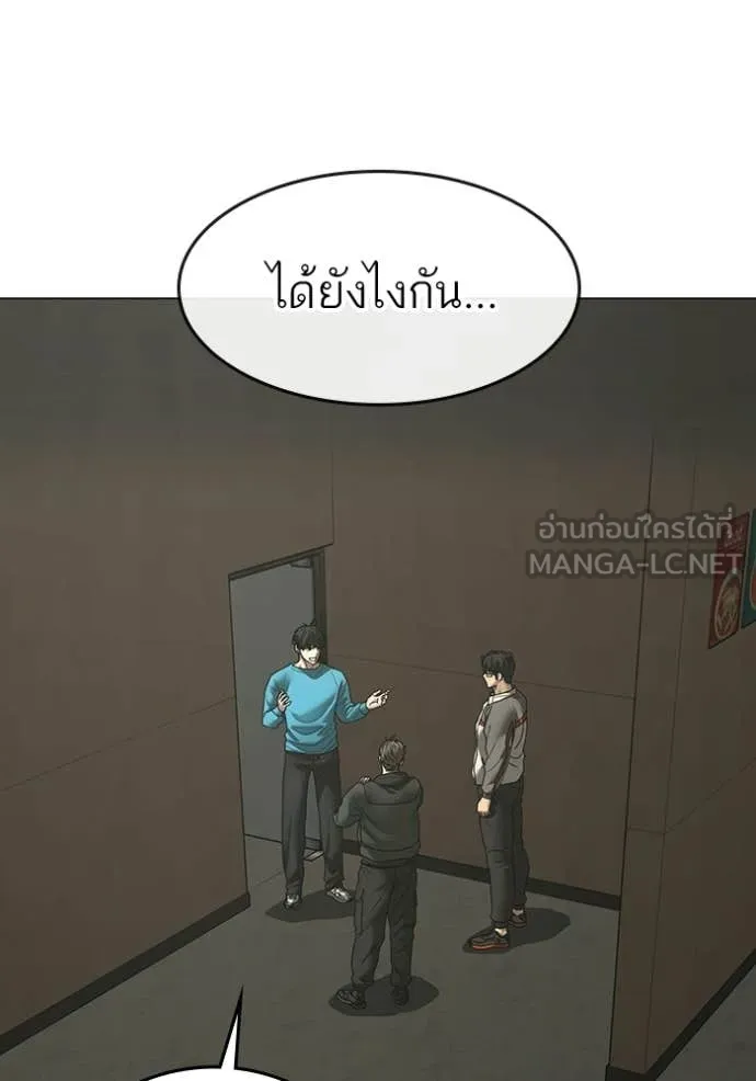 Reality Quest ตอนที่ 175 49
