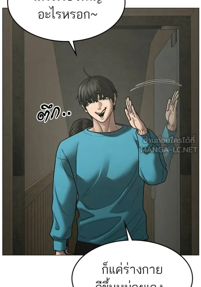 Reality Quest ตอนที่ 175 51