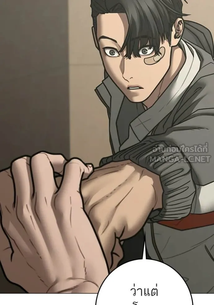 Reality Quest ตอนที่ 175 44