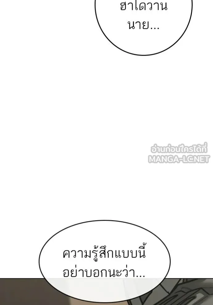 Reality Quest ตอนที่ 175 45