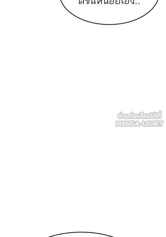 Reality Quest ตอนที่ 175 52