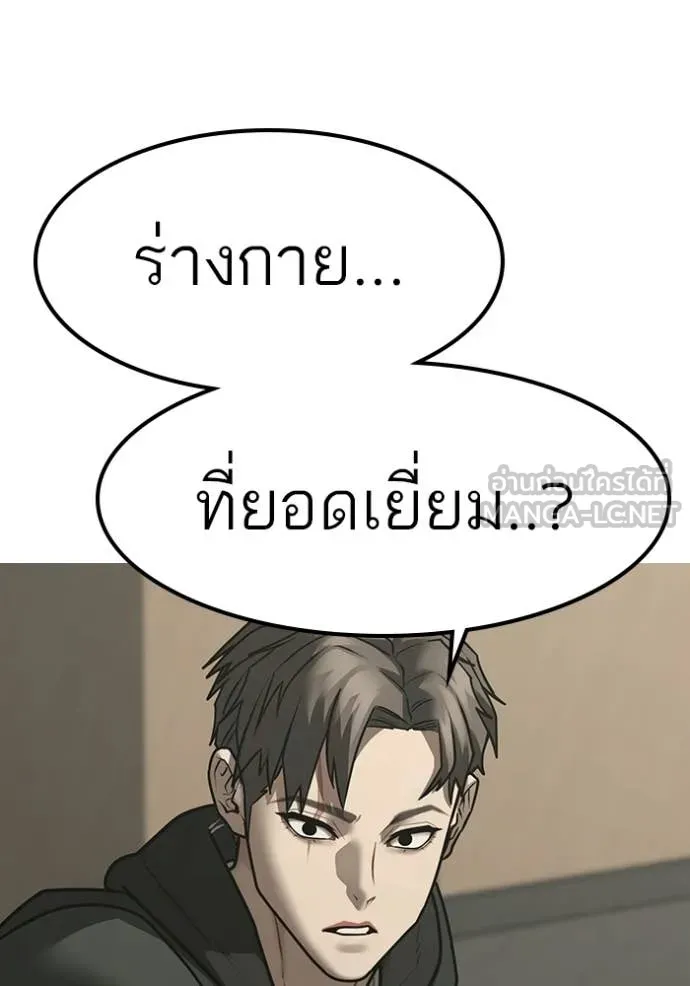 Reality Quest ตอนที่ 175 47