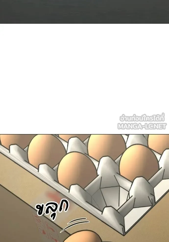 Reality Quest ตอนที่ 175 58