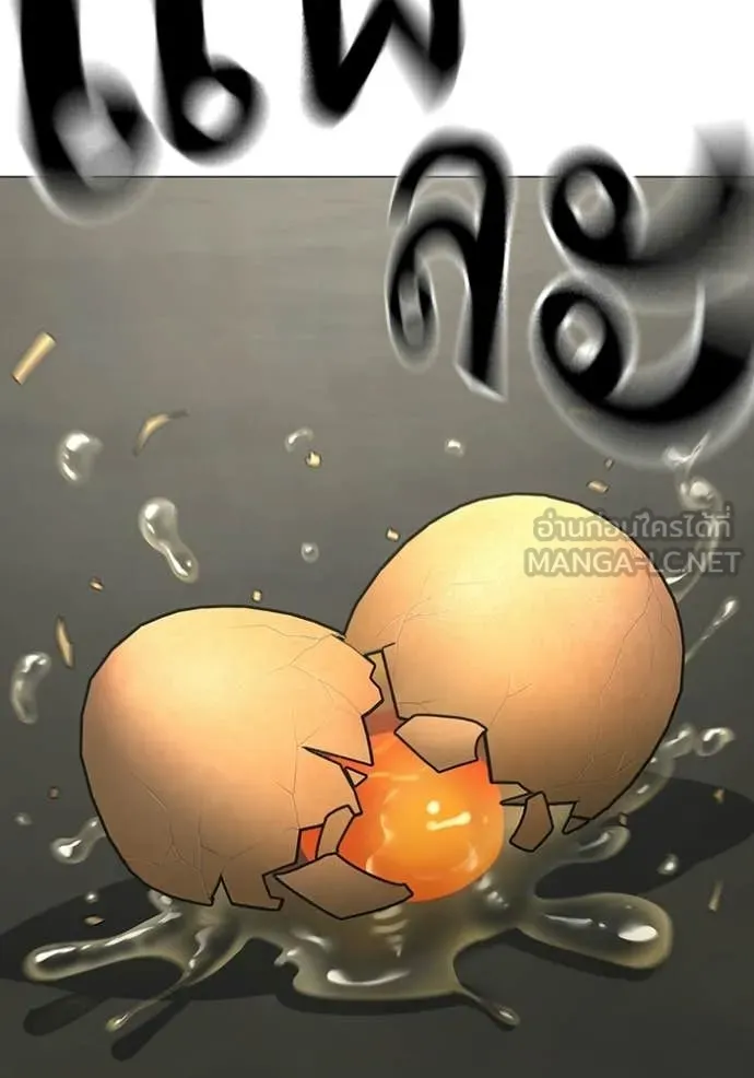 Reality Quest ตอนที่ 175 60