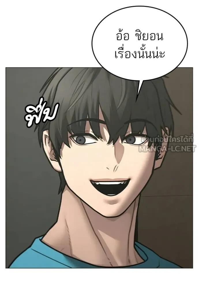 Reality Quest ตอนที่ 175 55