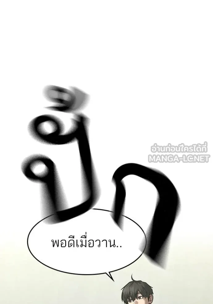Reality Quest ตอนที่ 175 56
