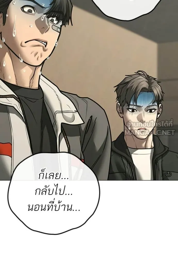 Reality Quest ตอนที่ 175 64