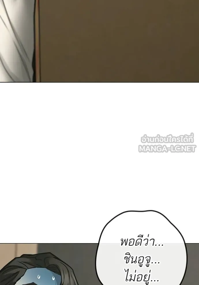 Reality Quest ตอนที่ 175 63