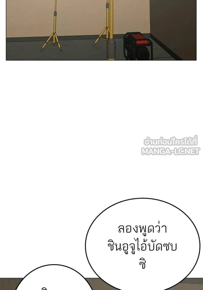 Reality Quest ตอนที่ 175 68