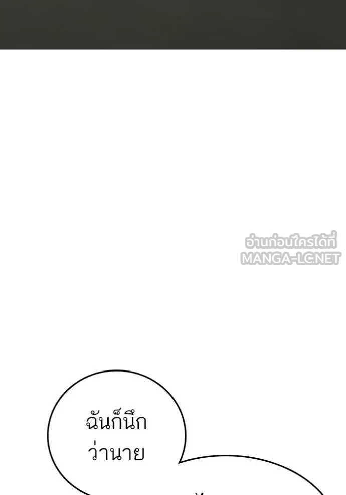 Reality Quest ตอนที่ 175 61