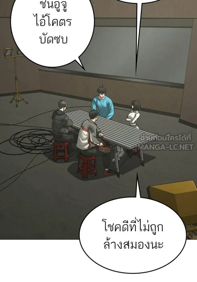 Reality Quest ตอนที่ 175 69