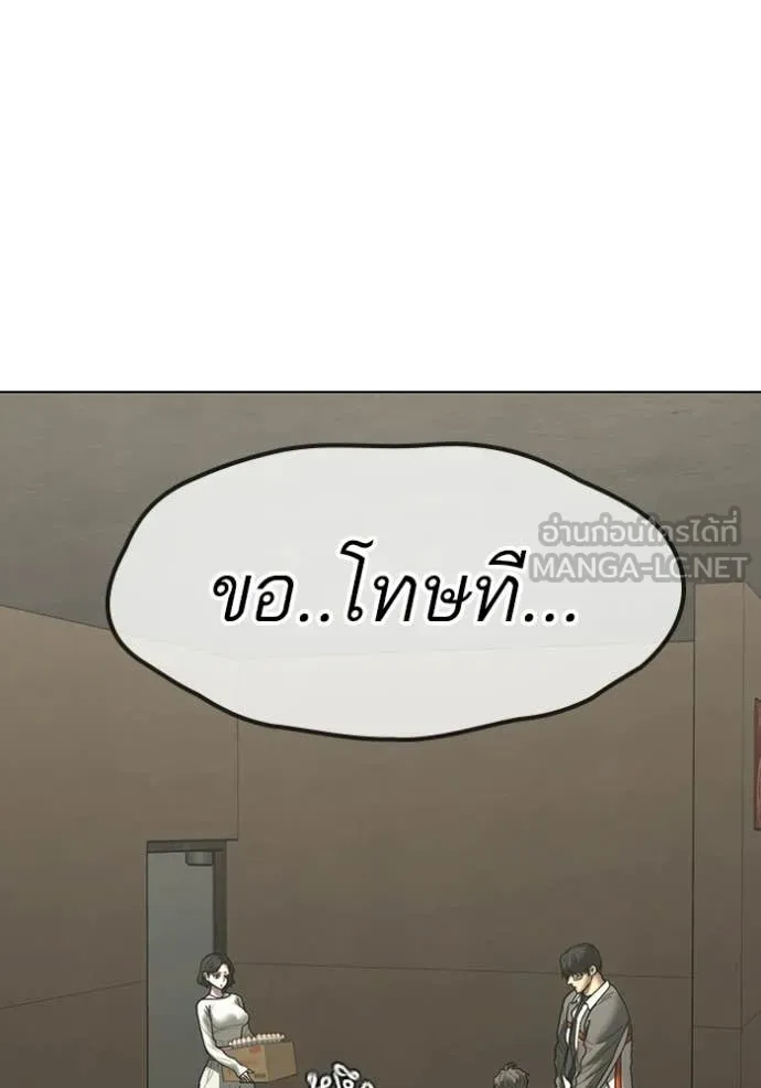 Reality Quest ตอนที่ 175 65
