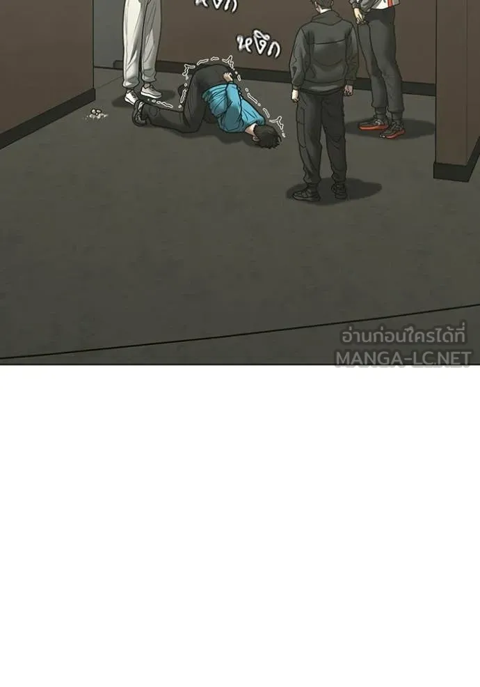 Reality Quest ตอนที่ 175 66