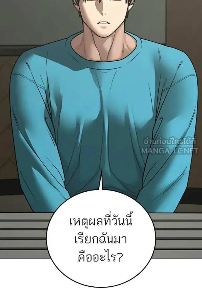 Reality Quest ตอนที่ 175 71