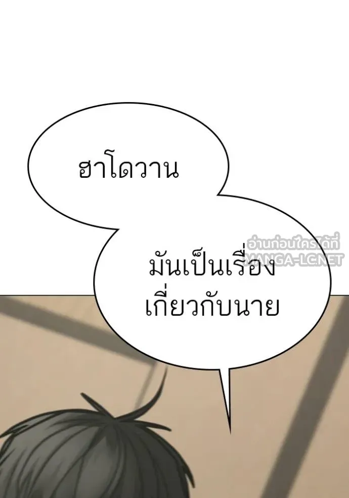 Reality Quest ตอนที่ 175 77