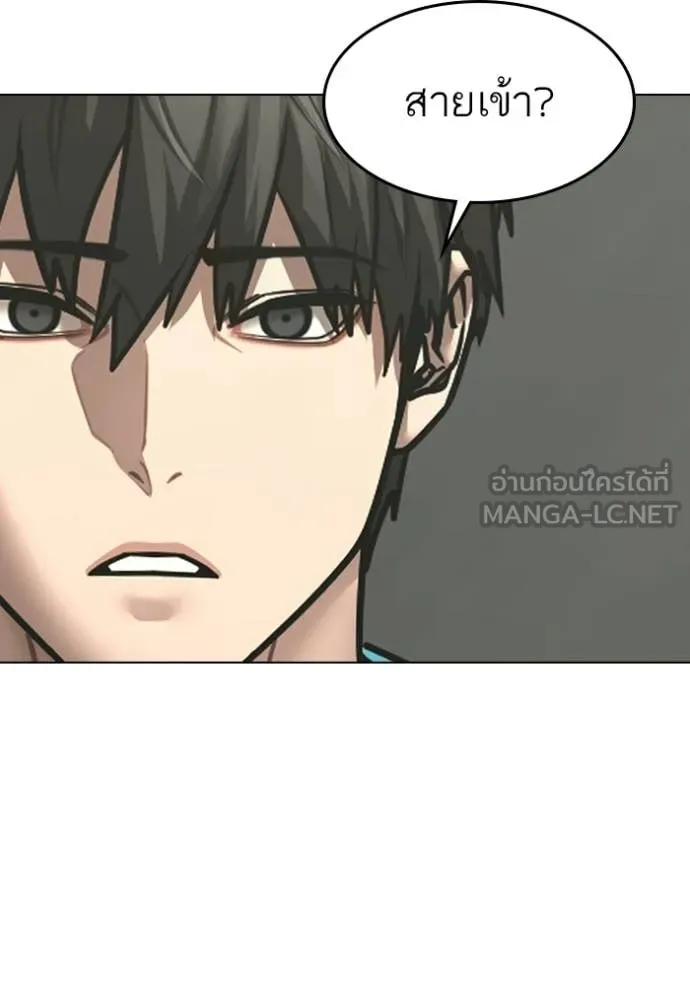 Reality Quest ตอนที่ 175 76