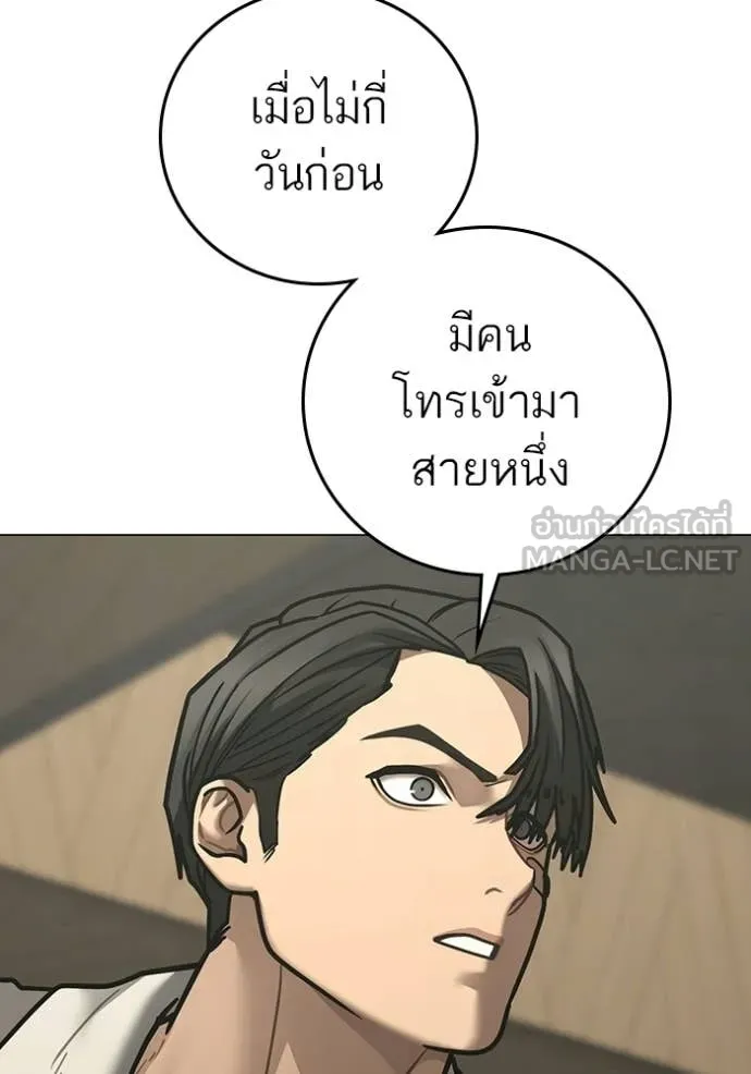 Reality Quest ตอนที่ 175 74