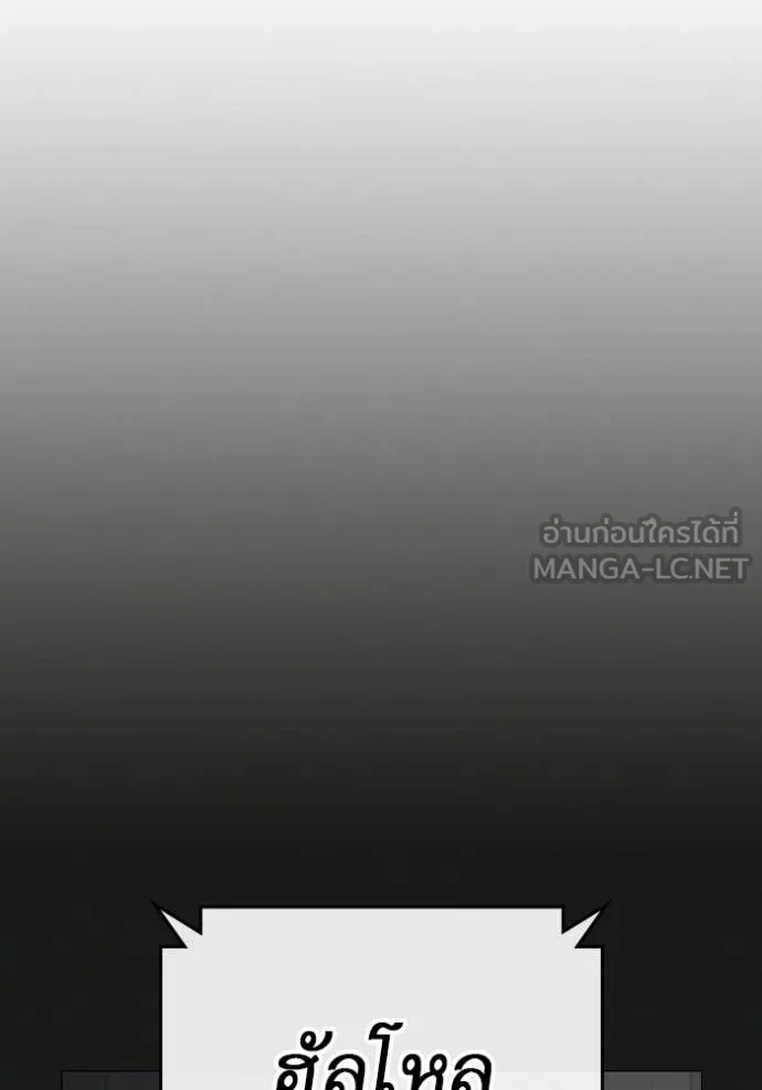 Reality Quest ตอนที่ 175 79