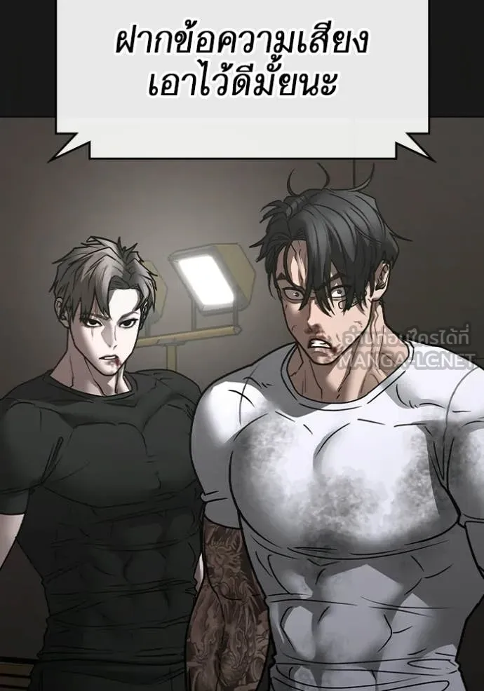 Reality Quest ตอนที่ 175 83