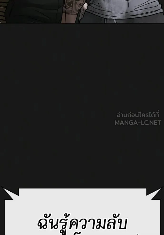 Reality Quest ตอนที่ 175 84