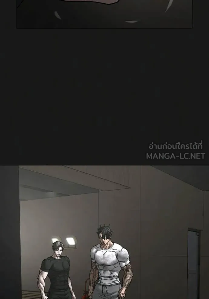 Reality Quest ตอนที่ 175 81