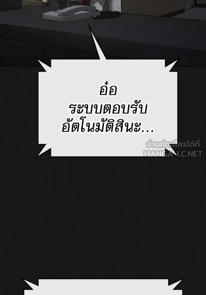 Reality Quest ตอนที่ 175 82