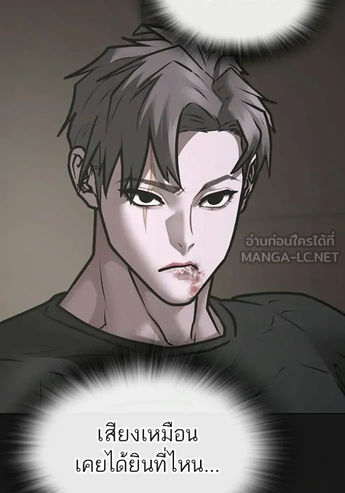 Reality Quest ตอนที่ 175 87