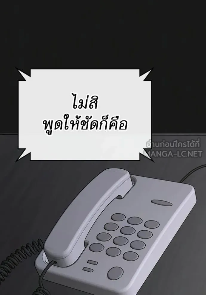 Reality Quest ตอนที่ 175 90