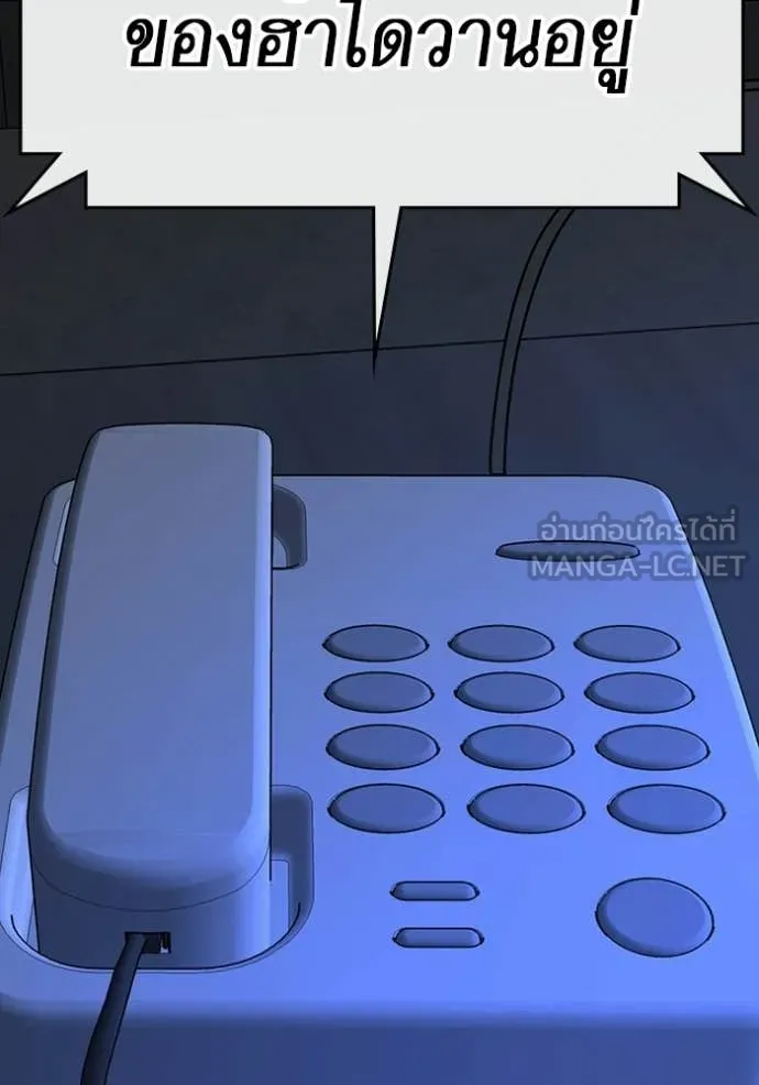 Reality Quest ตอนที่ 175 85