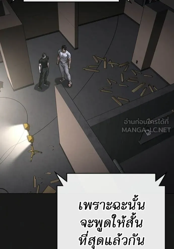 Reality Quest ตอนที่ 175 94