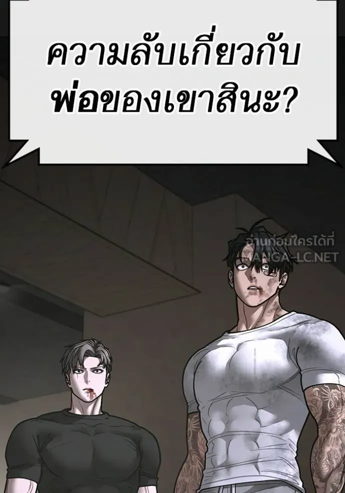 Reality Quest ตอนที่ 175 92