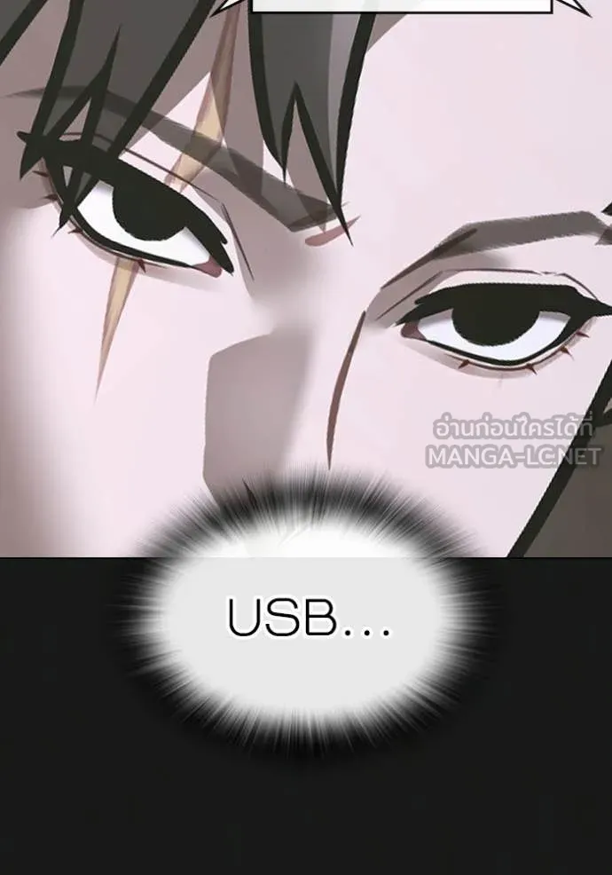 Reality Quest ตอนที่ 175 96