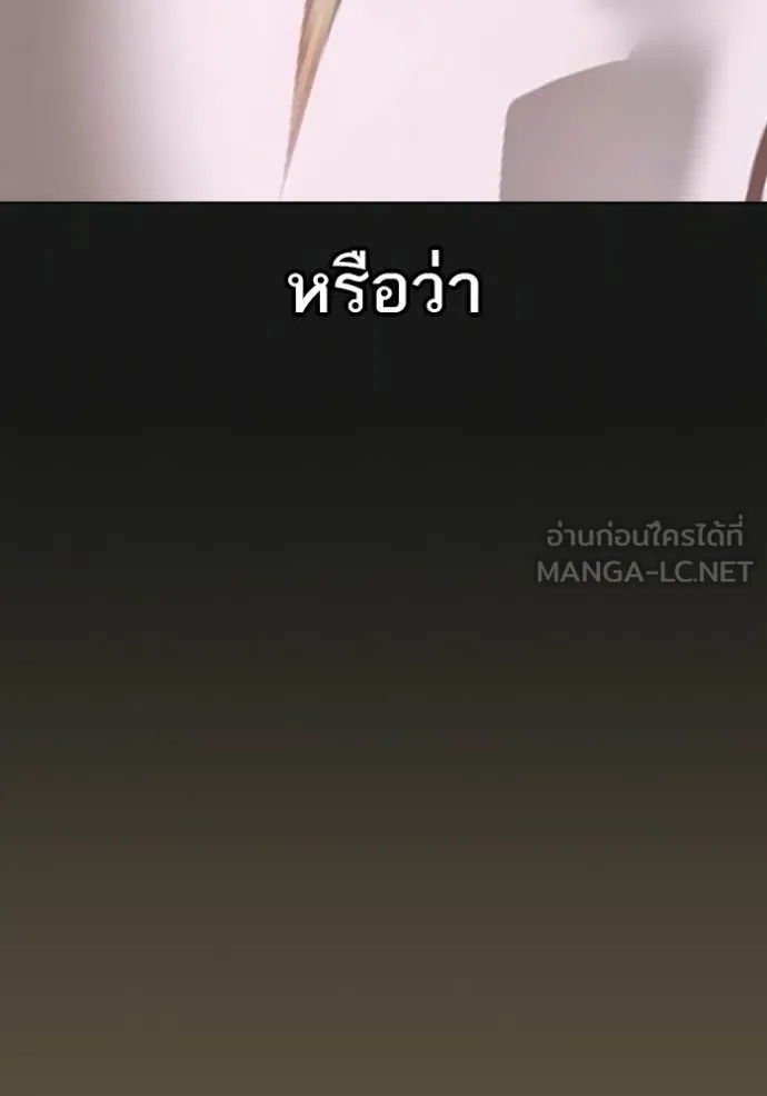 Reality Quest ตอนที่ 175 98