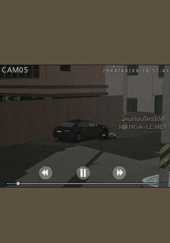 Reality Quest ตอนที่ 175 105