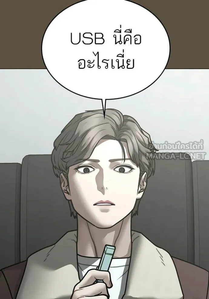 Reality Quest ตอนที่ 175 101